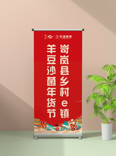公司企业活动展架易拉宝样机