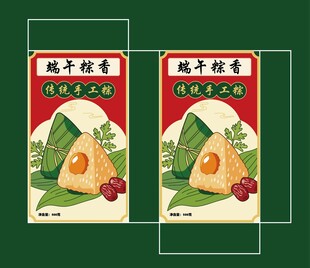 粽子包装