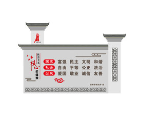 社会主义核心价值观