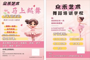 众禾芭蕾舞蹈培训招生