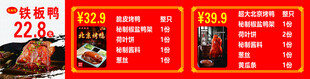 烤鸭价格表