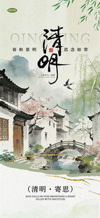 清明节