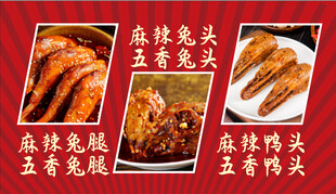 美味卤味熟食展示