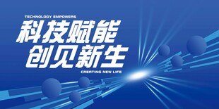 蓝色主背景图海报