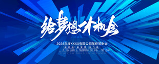 炫酷科技风数据背景图
