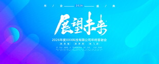 励志展板