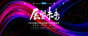 炫彩动感音乐主题背景图