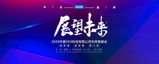 辰润丰吉活动背景图