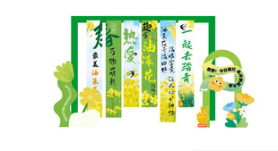 油菜花美陈