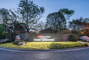 现代园区入口景观