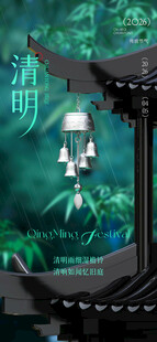 清明节