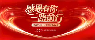 感恩有你一路前行海报
