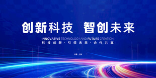 创新科技引领未来之路