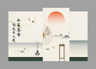 茶艺氛围