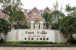 翡翠别墅住宅区入口景观