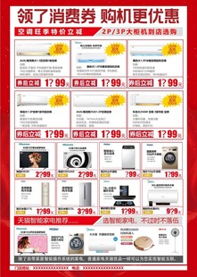 数码网购优惠活动大赏