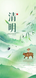 清明时节山水间牧牛图景