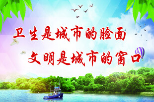 卫生文明  城市亮丽风景线