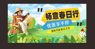 家庭春日行  亲近大自然