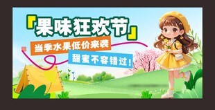 趣味狂欢节促销活动海报