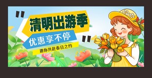 清明出游季少女赏花图