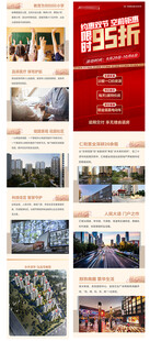 微信地产落地页