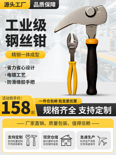 工业级钢丝钳特惠促销