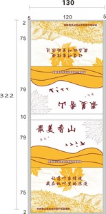 香山风景区盒抽