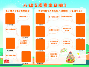 活动等你来参