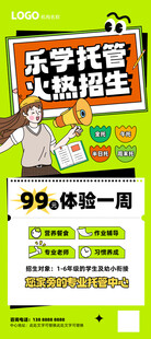 乐学托辅火热招生中