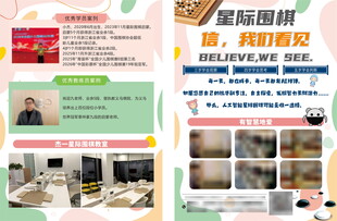传单