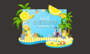 夏日海滩派对场景布置