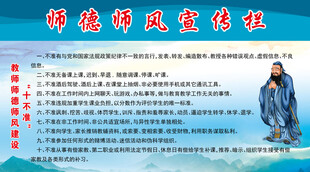 师德师风