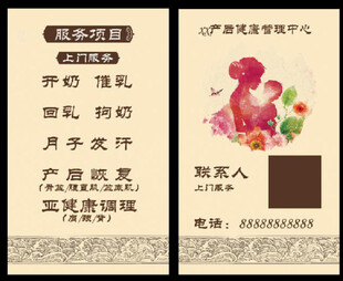 母婴名片