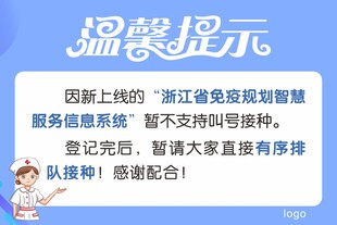 温馨提示