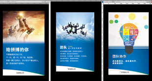 企业宣传 企业口号 标语