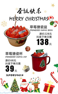 圣诞促销节日美味与好物