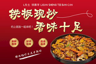 铁椒现炒香味十足