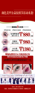 美容美发优惠套餐海报