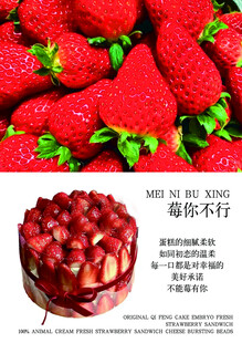 美味草莓蛋糕视觉味觉盛宴