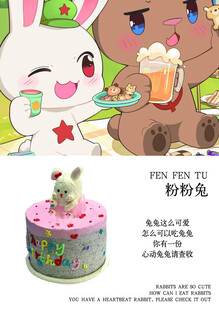 可爱粉扑兔主题美妆产品