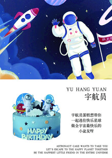 宇航员主题生日蛋糕