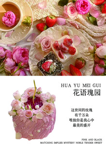 浪漫鲜花蛋糕装饰场景
