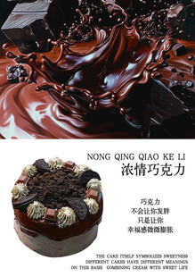 浓郁黑巧克力蛋糕诱人时刻