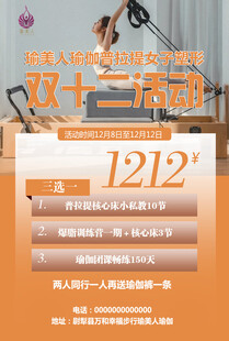 双十二活动宣传页面展示