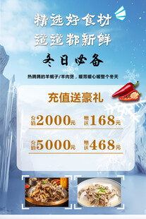 精选食材特惠今日开启