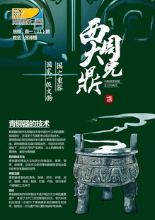 青铜鼎古韵悠长的文明象征