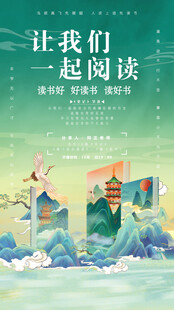 一起开启阅读美好之旅