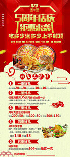 美味烤肉套餐促销海报