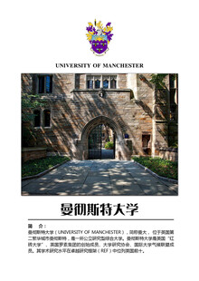 曼彻斯特大学校园风貌